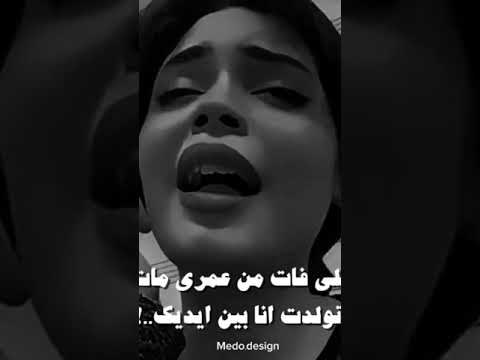 نفسى اشوف نفسي فى عنيك