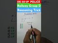 ANALOGY NUMBER||#ssccglpreparation#sscgd