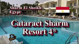 Cataract Sharm Resort 4*_ Sharm El Sheikh _ Egypt
