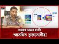 প্রতারণার নতুন ফাঁদ, 'ভিসা প্রাপ্তির' ভুয়া বিজ্ঞাপন | Sylhet News | Fake Visa | Somoy TV