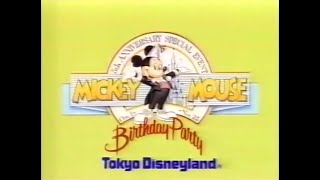 ミッキーマウス・ディズニーCM集 / Mickey Mouse & Disney Japanese Commercial Collection