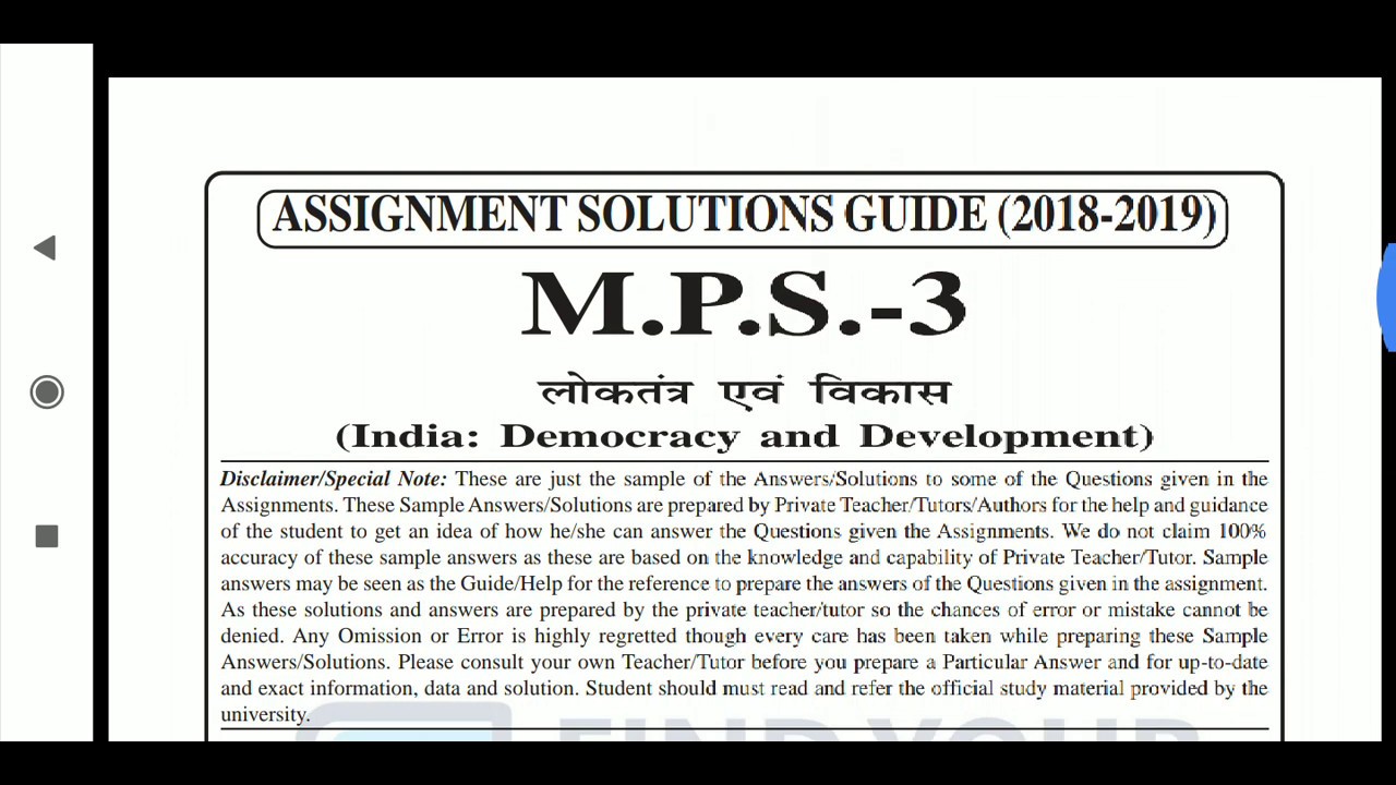 IGNOU assignment M. P. S. - 003 Free of cost full solutions question and answer