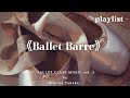 Ballet barreballet class music vol 3 playlist