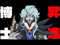 【原神】Ver5.3魔神任務終了後のモンド城のファデュイ下っ端の会話 ドットーレはファトゥス第二位から昇進したのか?【原神考察/ありす。】