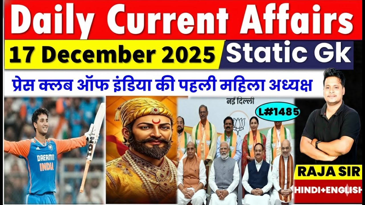 17 December 2025 |Current Affair Today | Daily Current Affairs |Ssc ...