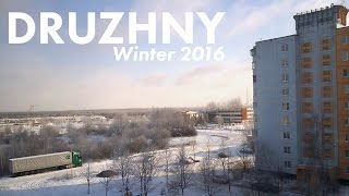 DRUZHNY - Winter 2016 / ДРУЖНЫЙ - Зима 2016