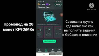 ЧТО ВЫПАЛО С КЕЙСА ЗА 2.000 МОНЕТ В GC SKINS ???