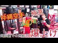 【キックボクシング講座】『左のダブルフックでも威力が落ちない！？』沖縄空手の極意◯◯を使って回転力と威力を爆上げ！