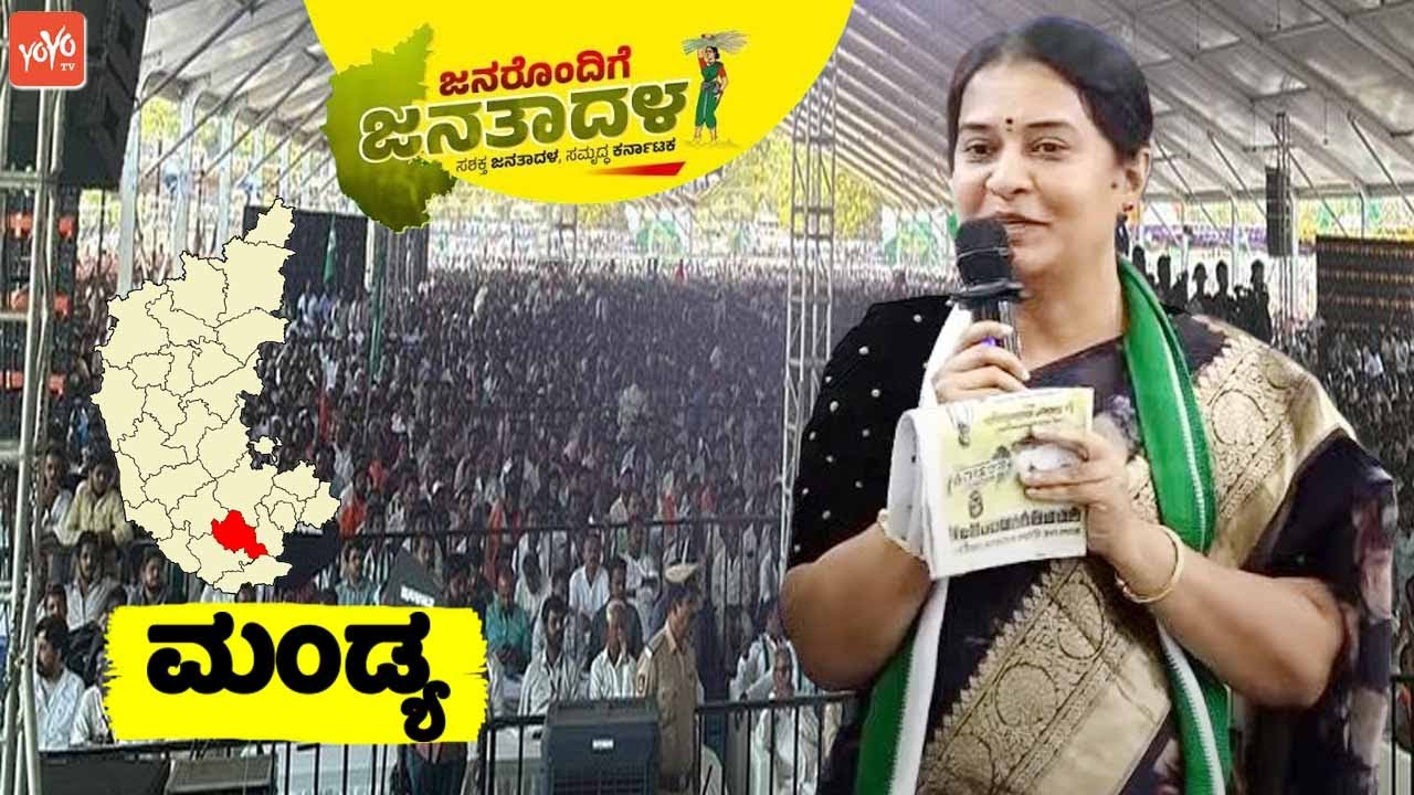 JDS Women's Unit President Rashmi Ramegowda's Wonderful Speech at JDS Workers Meeting in Mandya