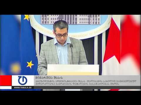 ახალი ამბები - 28 აგვისტო, 2013