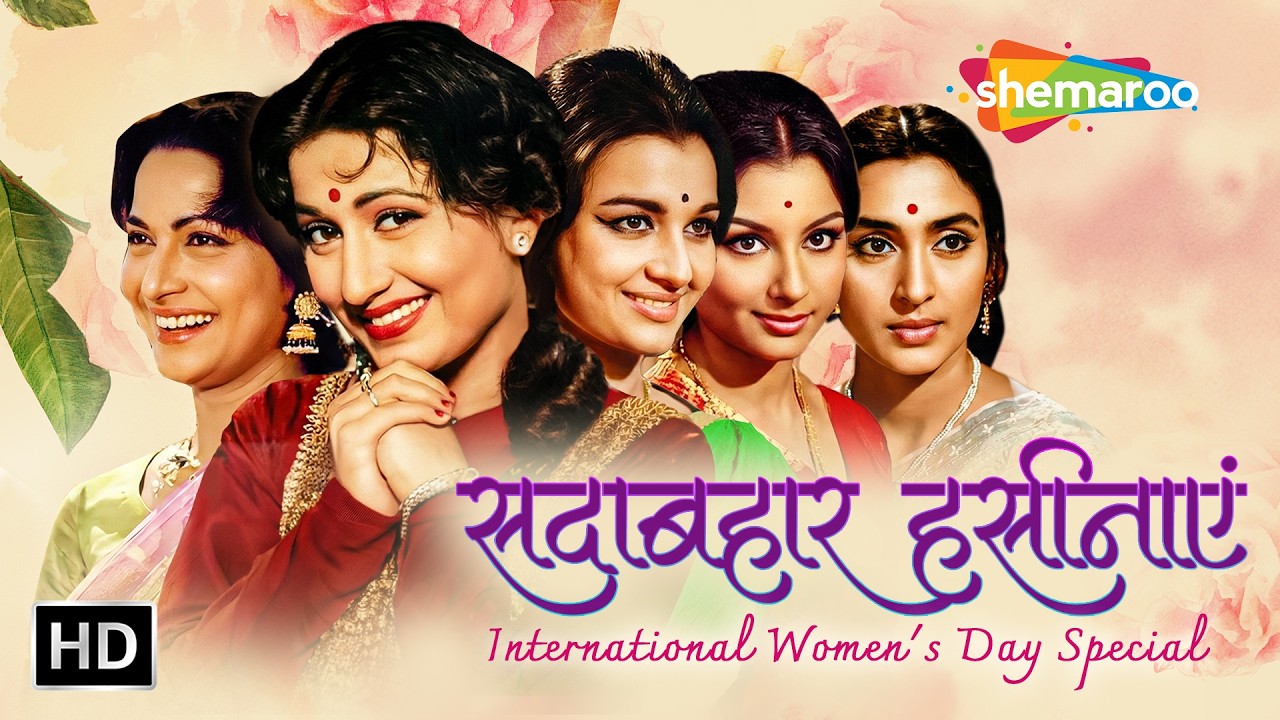 Sadabahar Haseenaye | International Women’s Day Special Jukebox | Evergreen Bollywood Divas Songs