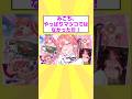 【2ch面白いスレ】みこち、やっぱりマツコではなかった!!!!#2ch面白いスレ #2ch
