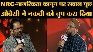 NRC  Citizenship Amended Act पर Asaduddin Owaisi Vs Mukhtar Abbas Naqvi| Agenda Aajtak|CAA protest