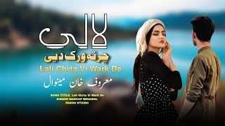 Lali Chrta Vi Wark De || Maroof Khan Minawal||Pashto New Song 2025||Pashto New Tapay 2025