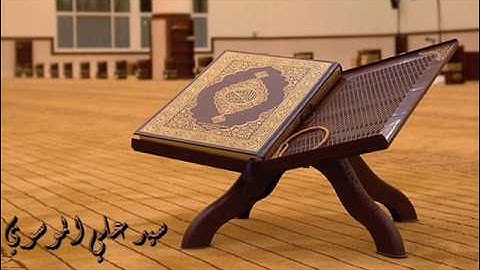الشيخ محمود الشحات مقام الكرد سورة  الاعلى والشمس