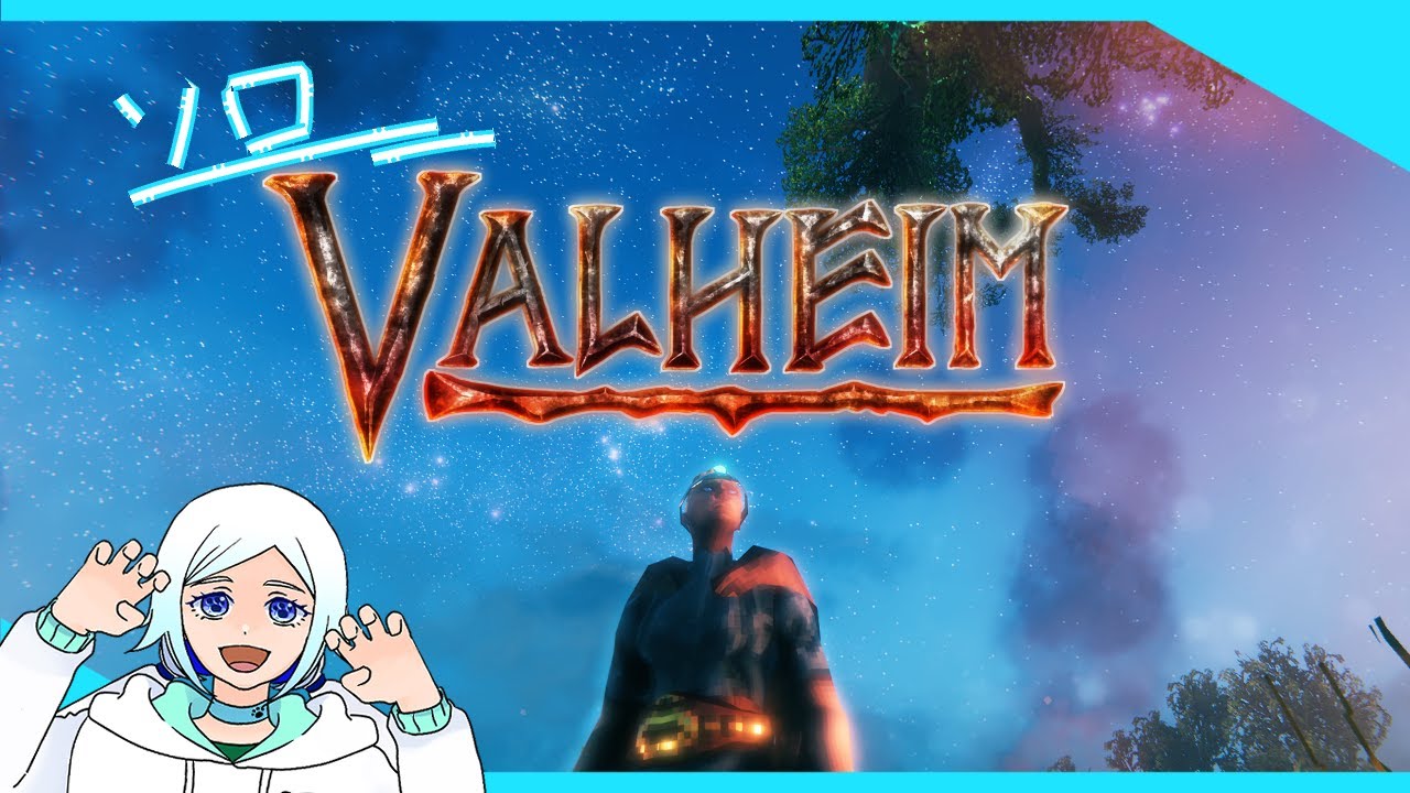 #01.1 【Valheim】ちょびっと素材集めまったりヴァイキング！【ソロ】