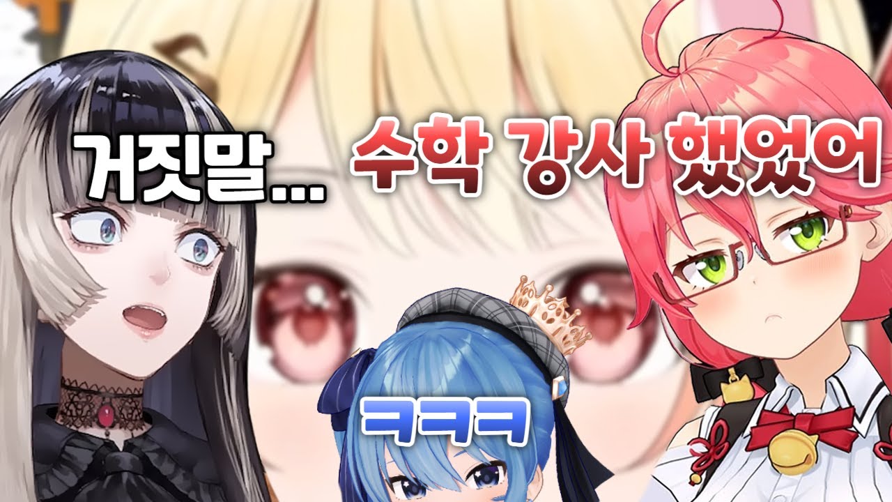 방송이라 못 푸는 척 하는 거야 [ 홀로라이브 / 사쿠라 미코 / 호시마치 스이세이 / 오토노세 카나데 / 히오도시 아오 / 주우후테이 라덴 ]