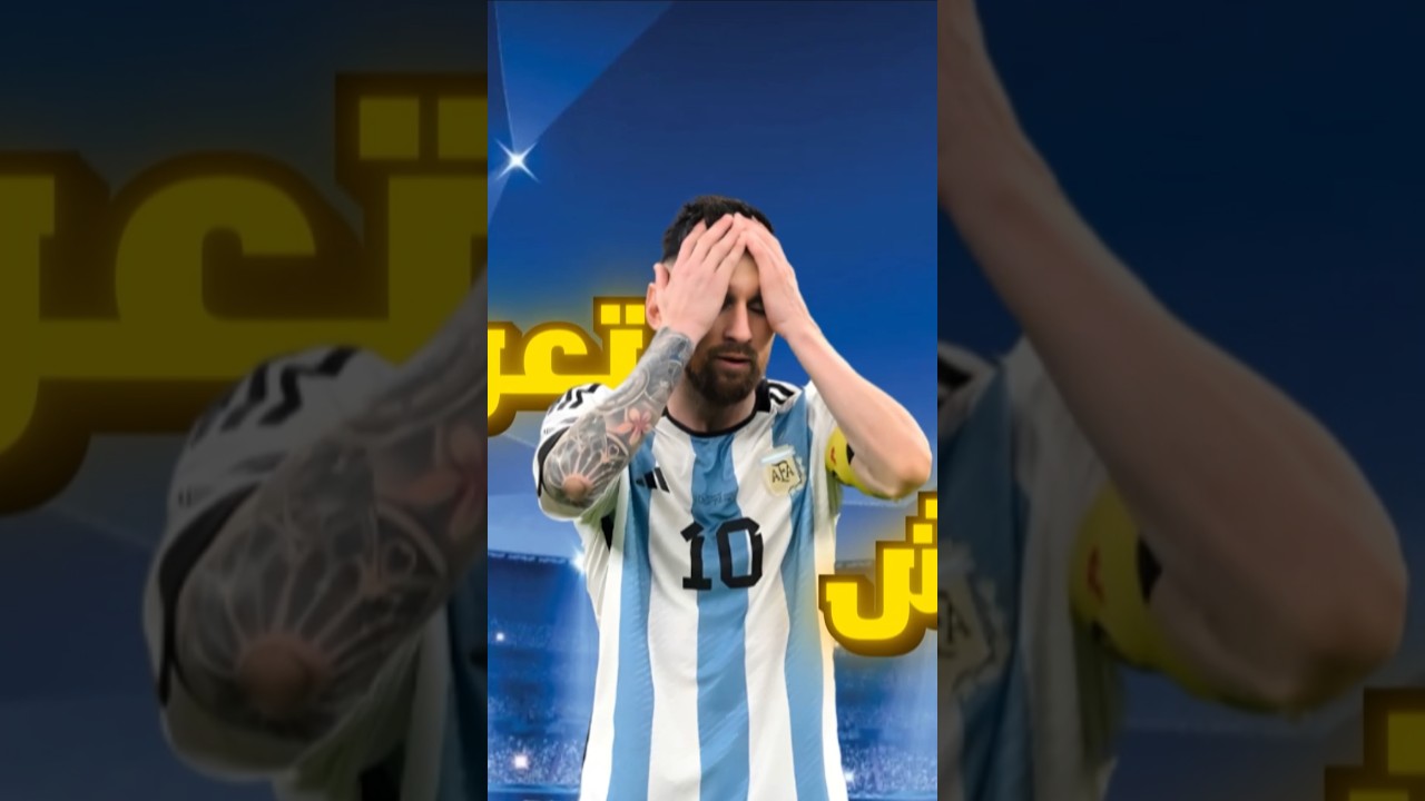 ردة فعل ميسي بعد هدف الفما حاحة 😳🔥 #ريال_مدريد