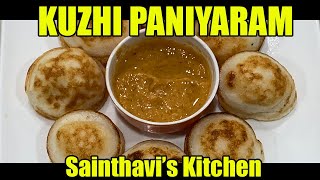 How to make Kuzhi Paniyaram  | Gunta Ponganalu by Sainthavis kitchen
