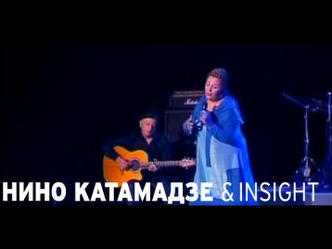 Watch Nino Katamadze & Insight - Ieli on YouTube Watch Nino Katamadze & Insight - Ieli on YouTube