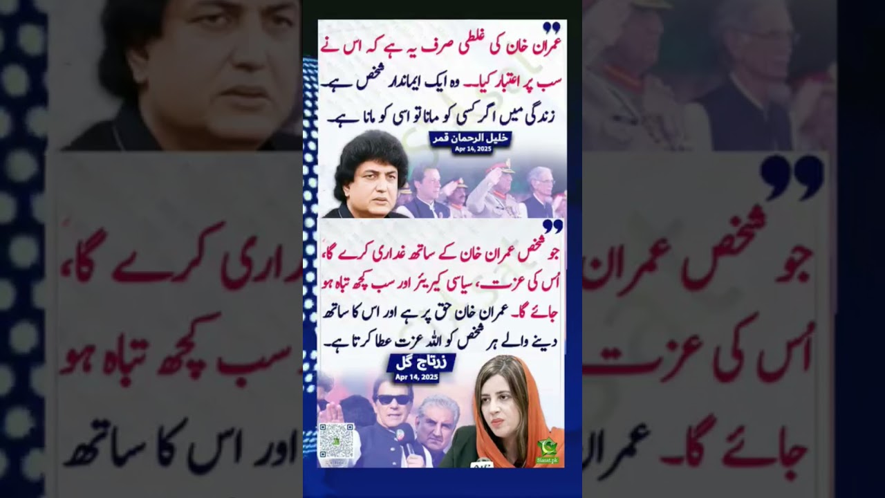 imran khan fans | zartaj gul | p t i protest | shorte videos | muzamal video chanel | viral video