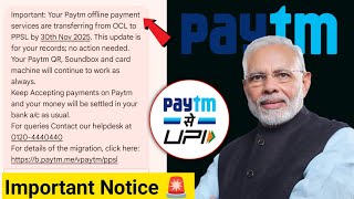 Important: Your Paytm offline payment services are transferring from OCL to PPSL by 30th Nov 2025