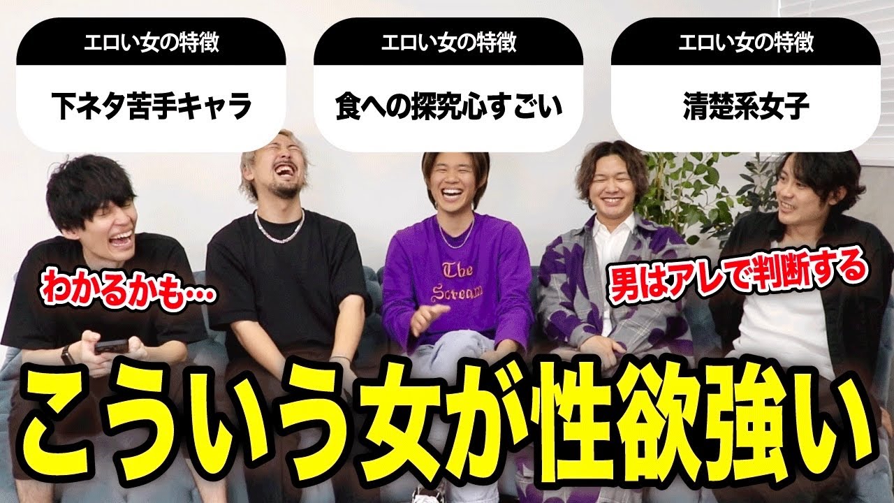 実はエ⚫︎い女の特徴教えてもらったけど男的にも共感できた… - YouTube