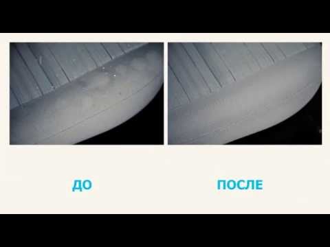 Активный пятновыводитель