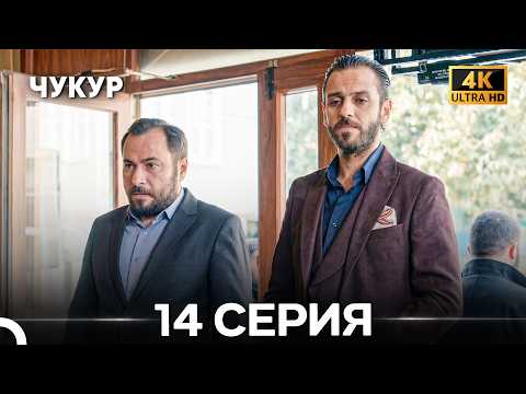 The Pit Russian Episode 14