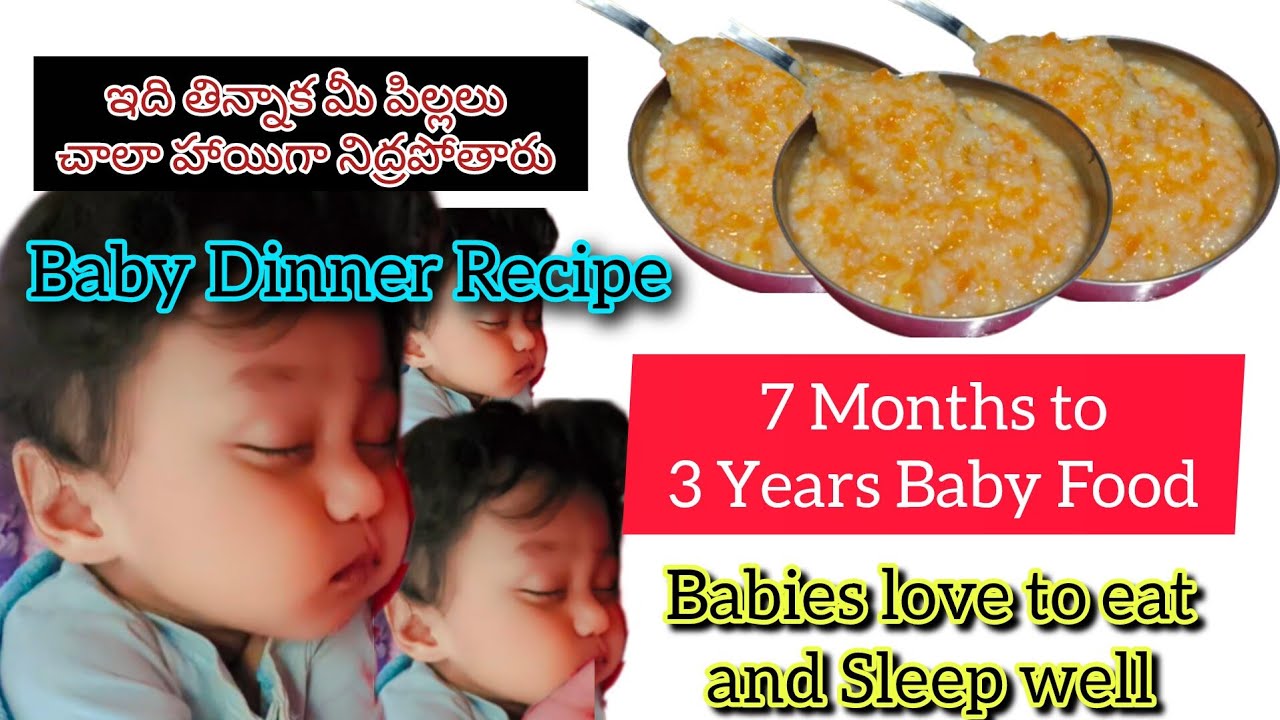 Best Baby Dinner Time Food | Babies Sleep at Night Without Crying | Healthy And Tasty Recipe |Telugu
