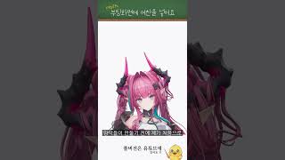 부팅화면에 여친을 넣어요 #grub #theme #yvonne #endfield #부팅 #이본 #엔드필드