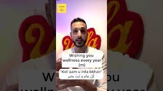 How to wish someone a Happy Eid in Arabic!