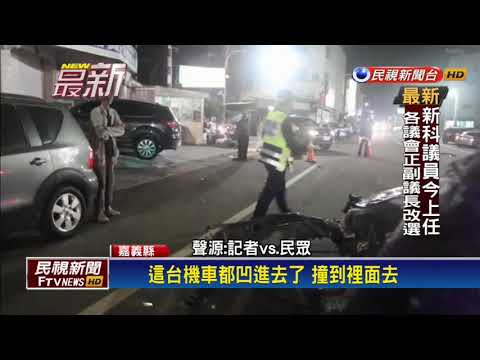 嘉義太保死亡車禍 轎車撞三車釀一死一傷－民視新聞