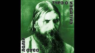 Type O Negative - The Profit Of Doom