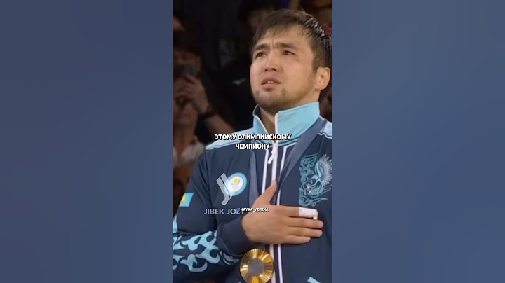 Олимпийскому чемпиону - Елдосу Сметову