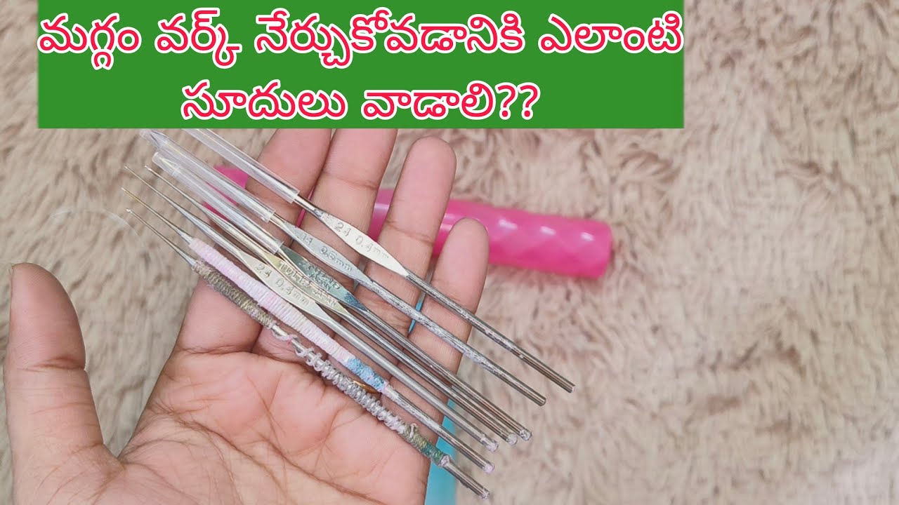 aariwork kosam beginners elanti needles use cheyali??? aariworkaariwork YouTube