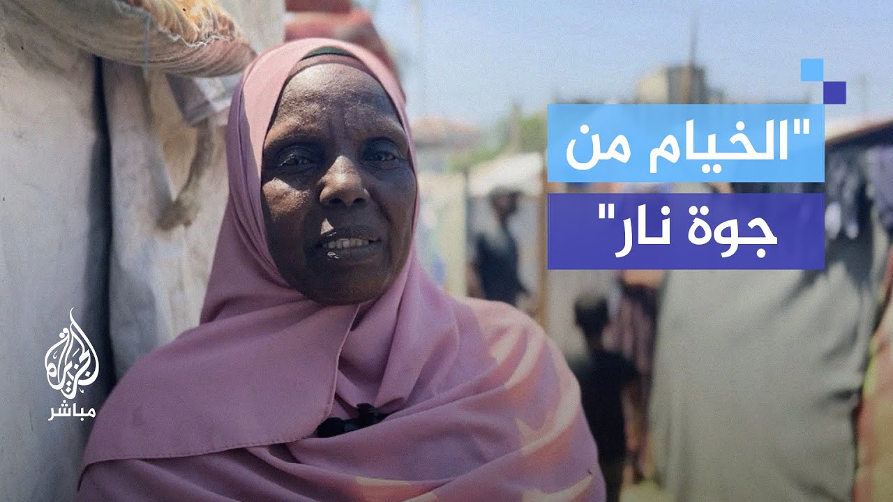 "الشوب أكلنا والخيام نار ومافي أكل ولا مياه".. معاناة نازحة في دير البلح بغزة