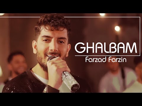       موزیک ویدئوی قلبم فرزاد فرزین
