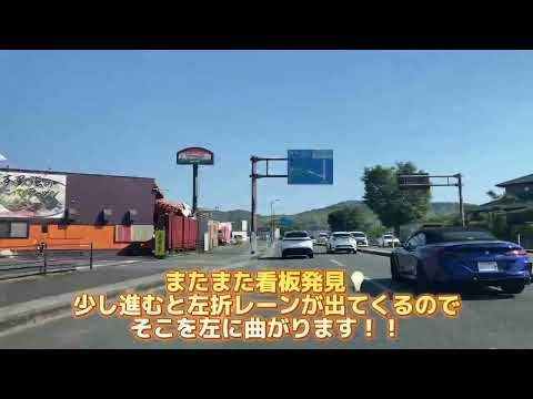産業道路からのアクセス動画