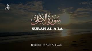 THE MOST HIGH - SURAH AL A'LA | ANAS AL EMADI | ENGLISH SUBTITLES | BEAUTIFUL RECITATION
