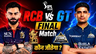 RCB VS GT Final Match Who will win || Who will become the father of cricket || King Kohli 👑 VS Pr...