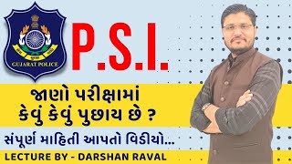 PSI Exam Complete Analysis (PSI પરીક્ષાનું એનાલિસિસ) | Lecture By Darshan Raval Sir