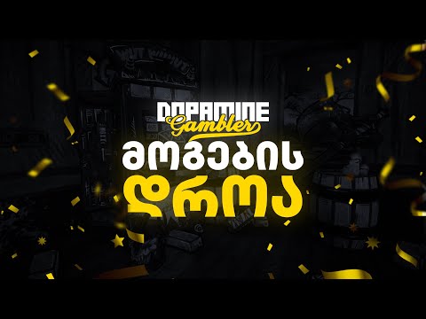 მიზანი 163 000!!! დეპ: 2000₾/სტრიმი  #896