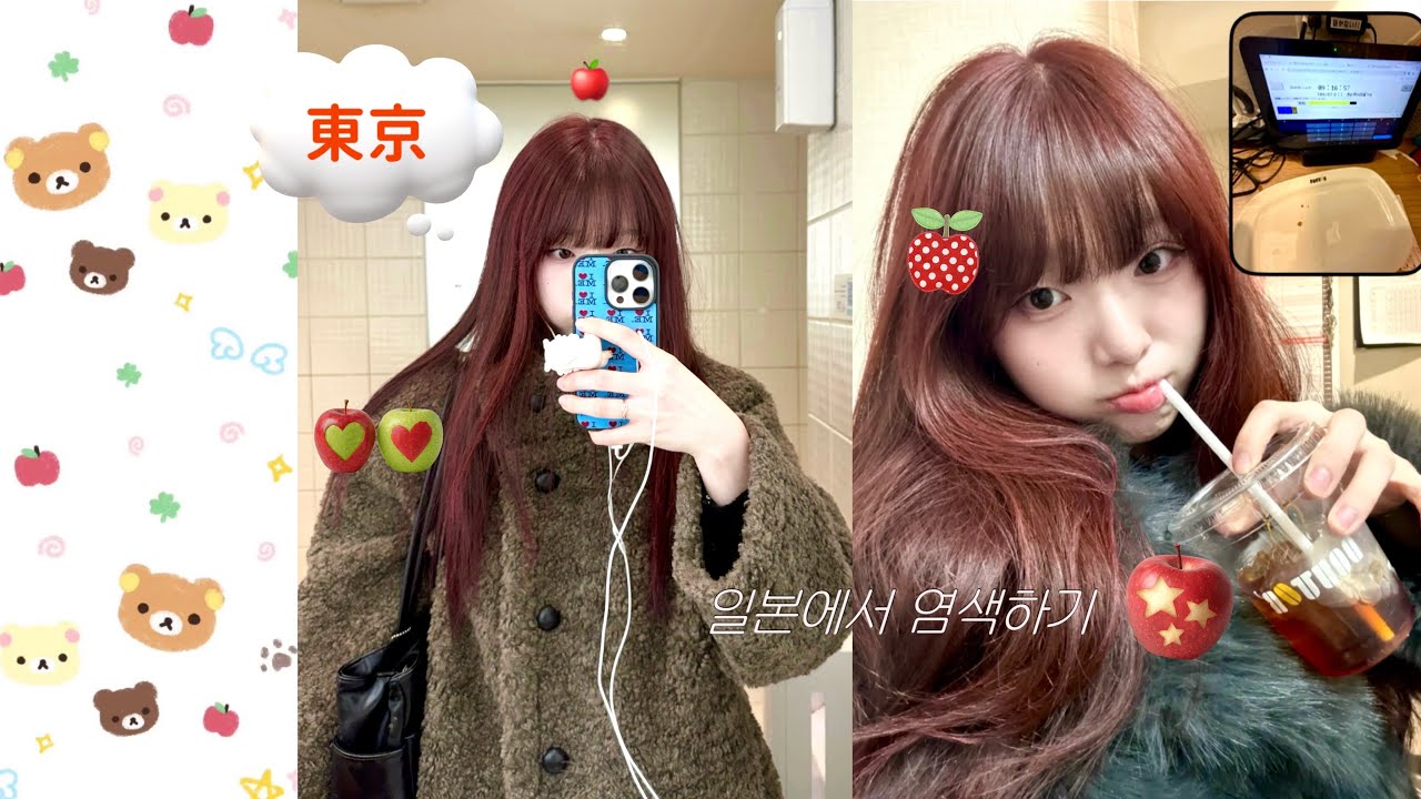 새벽 5시에 출근하는 도쿄 워홀러 일상 .. 🍎