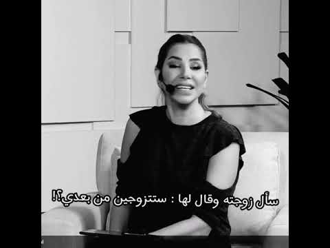 ماذا طلب الزوج من زوجته وهو على فراش الموت نادية الزعبي 