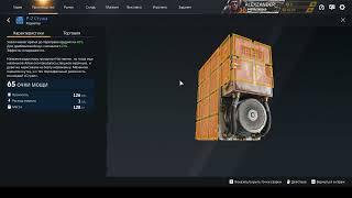 : Crossout:    -   !