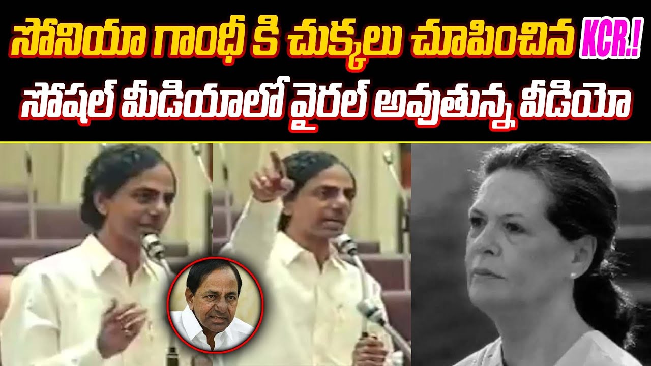 KCR UNSEEN Powerful Speech in 1997 | KCR Speech Before Telamgana | KCR Old Speech | Trending Telugu