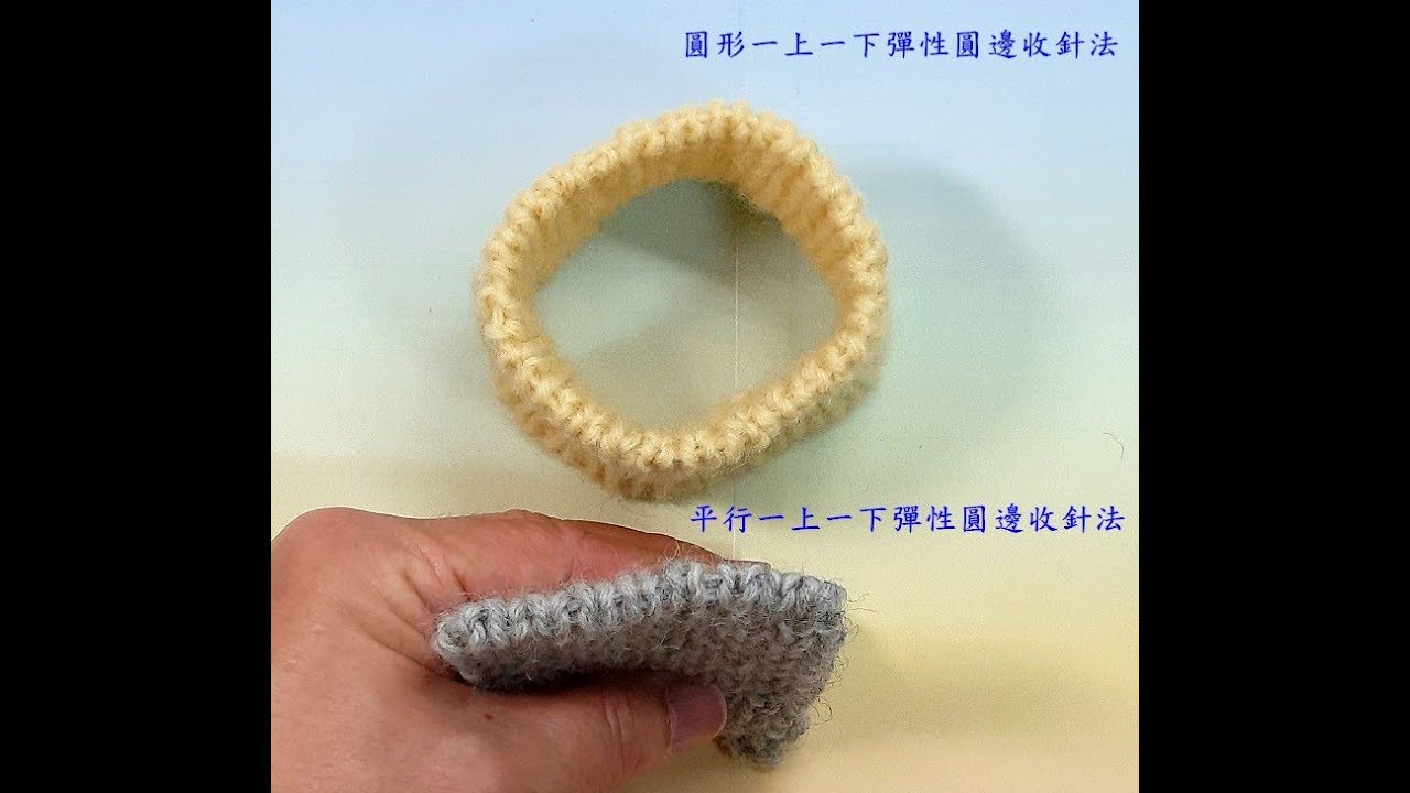 DIY蘇菲的編織—新手課程(B020)套收&一上一下彈性收針 ( Beginner course)