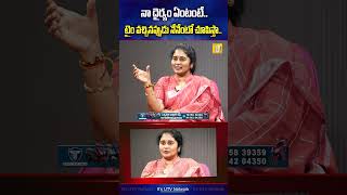 టైం వచ్చినప్పుడు నేనేంటో చూపిస్తా.. | Challa SriLakshmi Reddy About Her Courage | NagarajuBairisetty