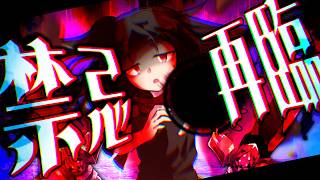 [ゆっくり茶番劇] 幻想終天録6話 『王家の奈落』【幻想入り・東方物語・戦闘】#ゆっくり茶番劇